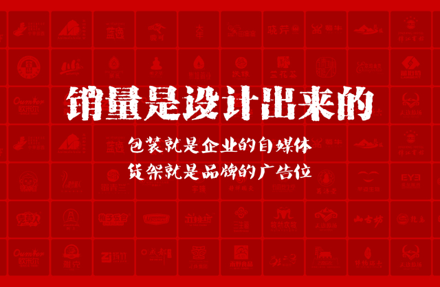 一家以提升产品销量为导向的铁西区包装设计机构